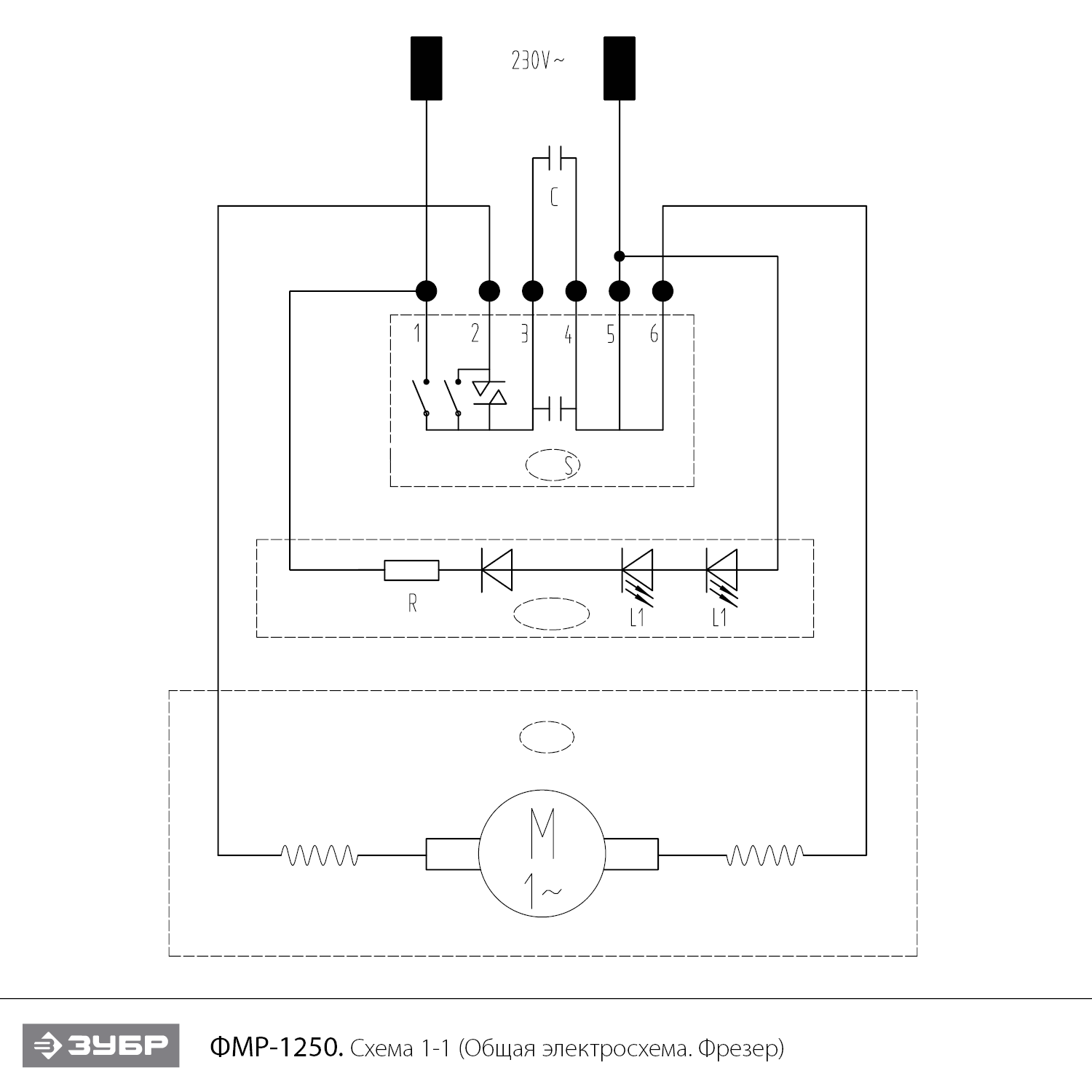 Фрезер универсальный ФМР-1250