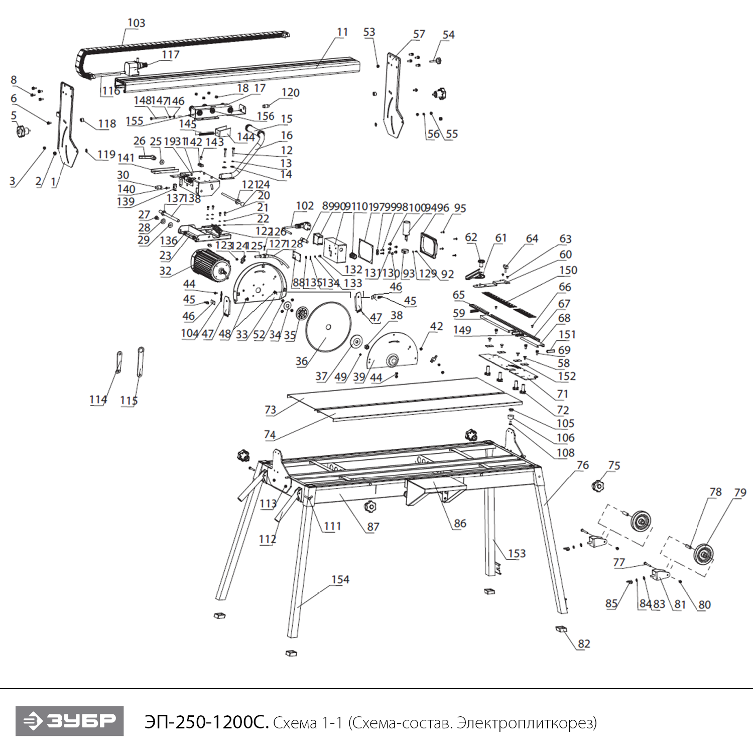 Электроплиткорез ЭП-250-1200С
