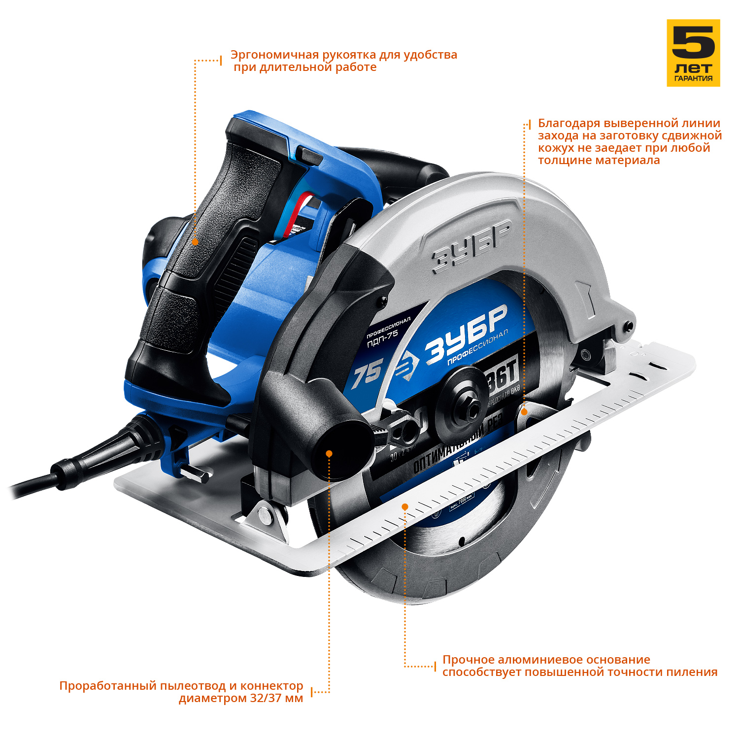 Пила циркулярная ПДП-75