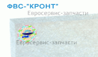 Фильтр воздушный сменный (ФВС-"КРОНТ" СП) для рециркуляторов ОРУБ-СП